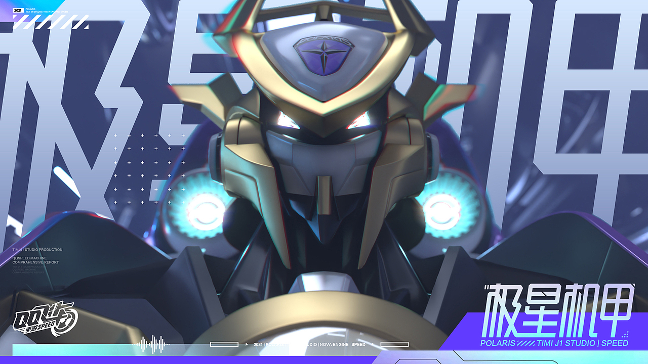 QQ飞车机甲版本（图ZMjYzNTAxMTY4） - 海报 - 站酷设计师吴剑原创素材 - 站酷ZCOOL
