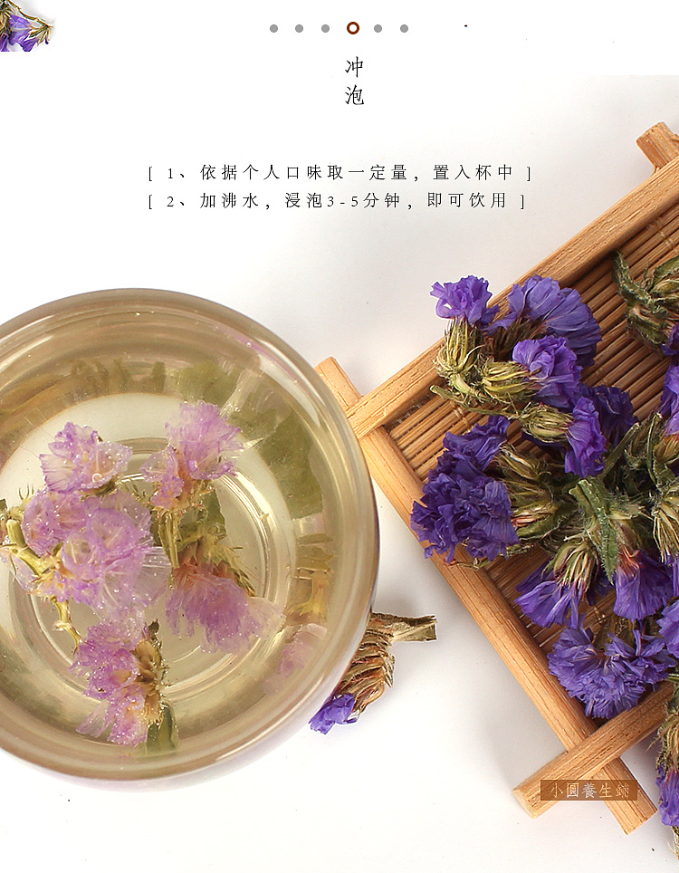 淘宝页面设计/产品摄影 花茶