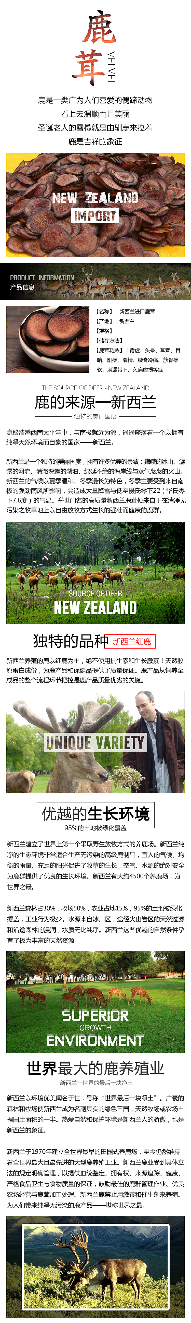 淘宝天猫详情页首页海报广告设计 鹿茸产品设计 海鲜海产干货食谱保健品（图ZMzc3MTQxNTI=） - 电商 - 站酷设计师yefanglei163原创素材 - 站酷ZCOOL