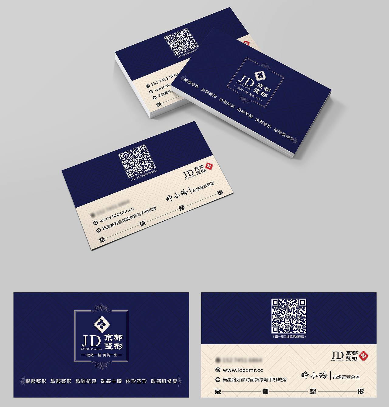 医美名片（图ZNjQzODcwMzY=） - 宣传物料 - 站酷设计师医美企划盛炬原创素材 - 站酷ZCOOL