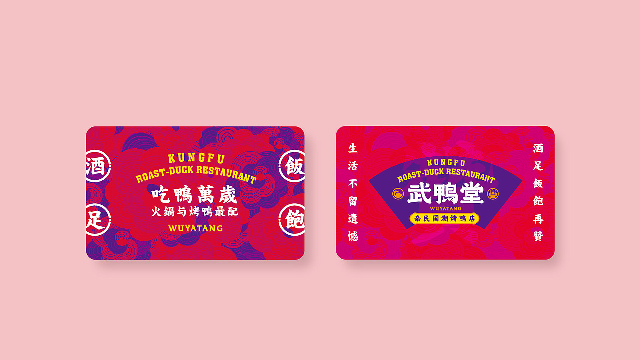 Lixinfei 2020作品集-餐饮类