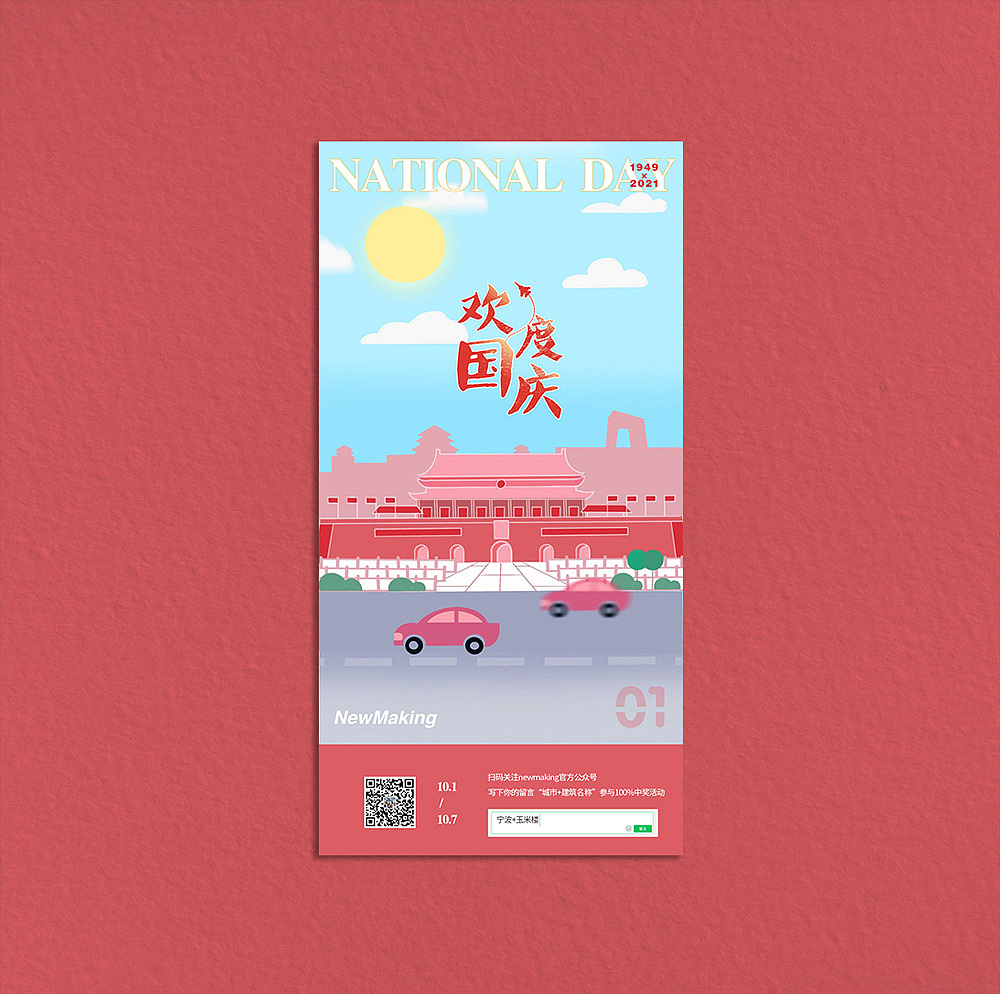 海报设计合集(节日及直播预告)