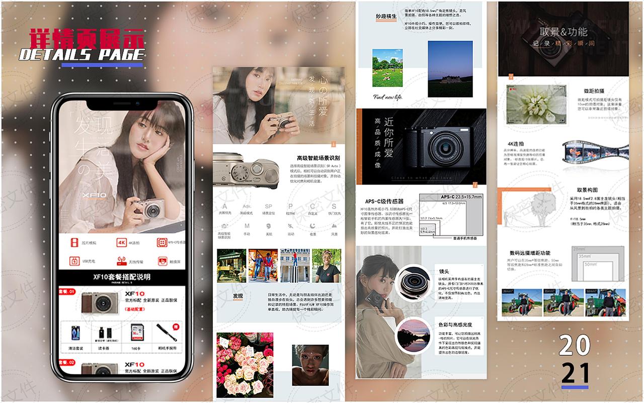 2021作品集（图ZMjkwMDE1Mjk2） - 其他平面 - 站酷设计师黄刚啊啊啊原创素材 - 站酷ZCOOL