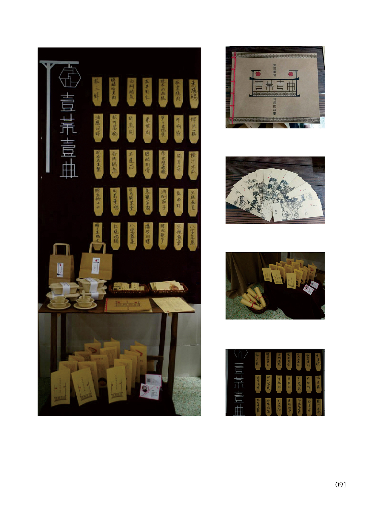 书籍装帧设计 2017毕业设计作品集（图ZODU3MDE5NTY=） - 书籍/画册 - 站酷设计师半瓶青年原创素材 - 站酷ZCOOL