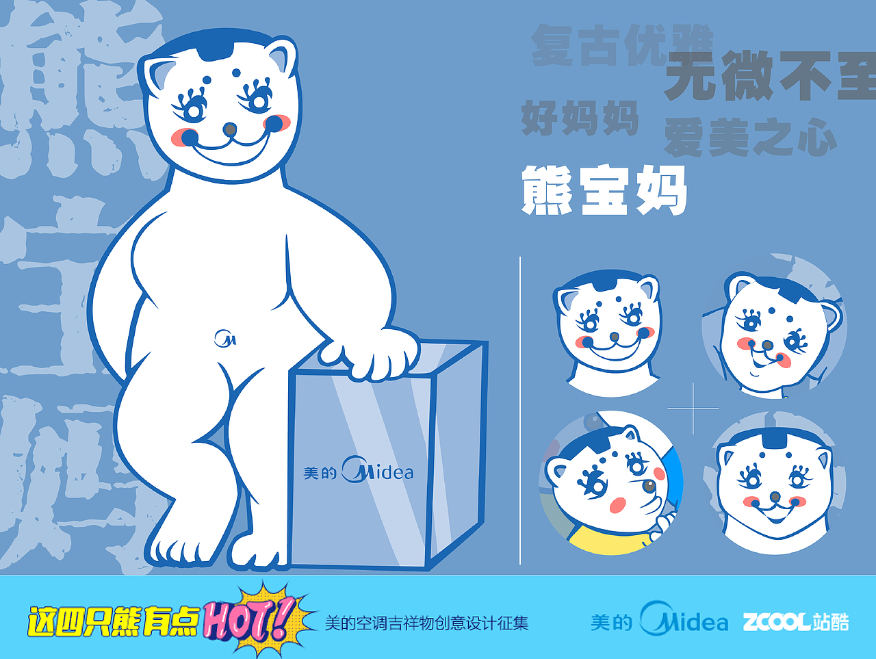 冰冰熊家族（含周边）