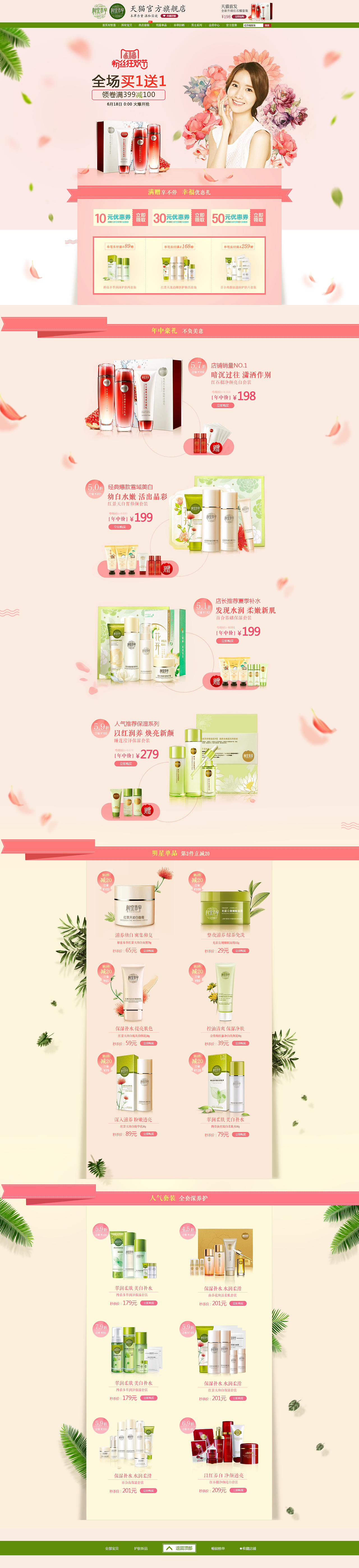 电商设计（图ZOTc2MzM1Mjg=） - 电商 - 站酷设计师shiny秋莹莹原创素材 - 站酷ZCOOL
