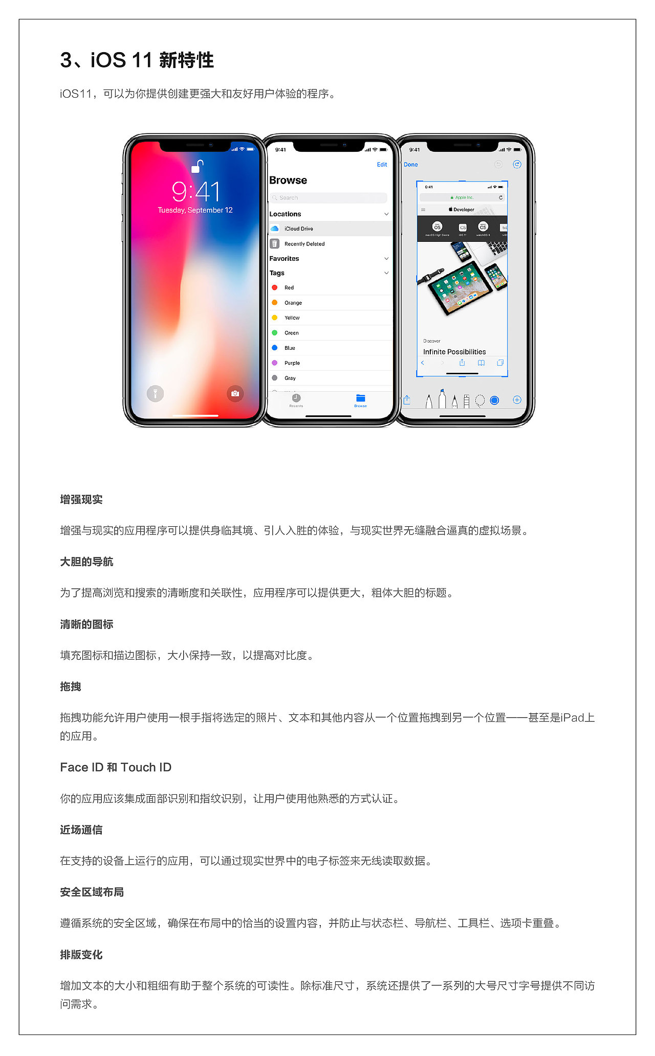 IOS11人机交互指南详解（图ZMTAxNjA5NzM2） - 交互/UE - 站酷设计师tianxie1101原创素材 - 站酷ZCOOL