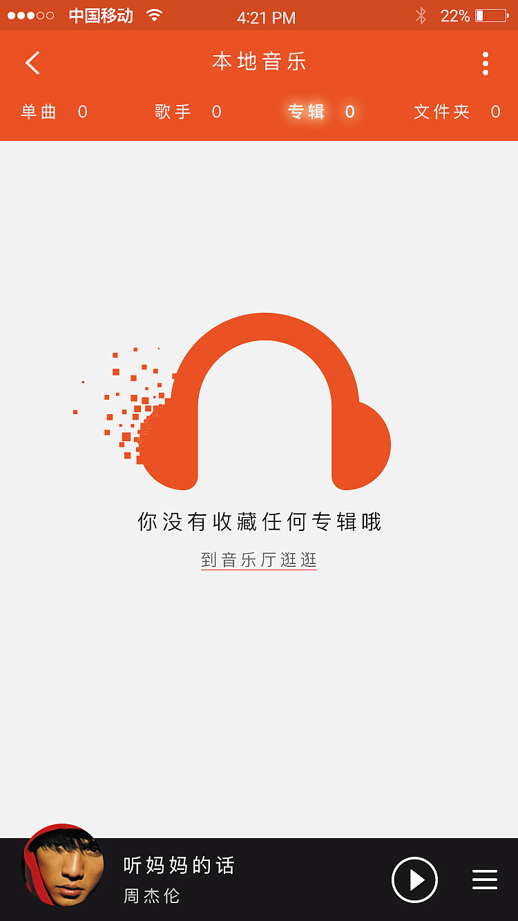 小酥UI~（图ZMTI5MDI5Mzg0） - APP界面 - 站酷设计师酥味传情原创素材 - 站酷ZCOOL