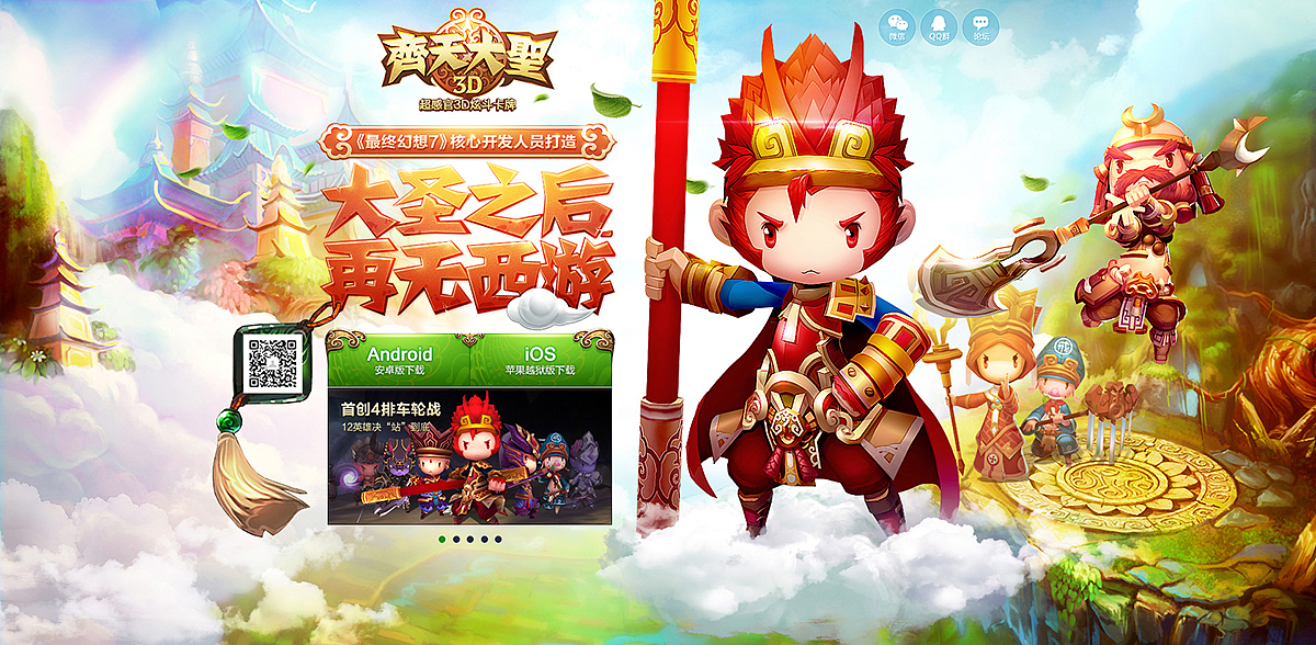 网页设计作品集(Q版)