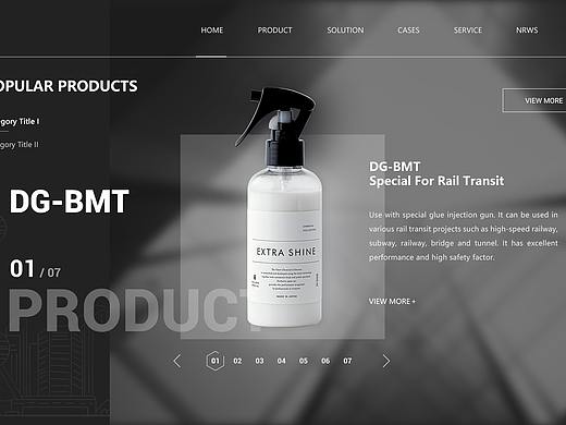 官网设计飞机稿