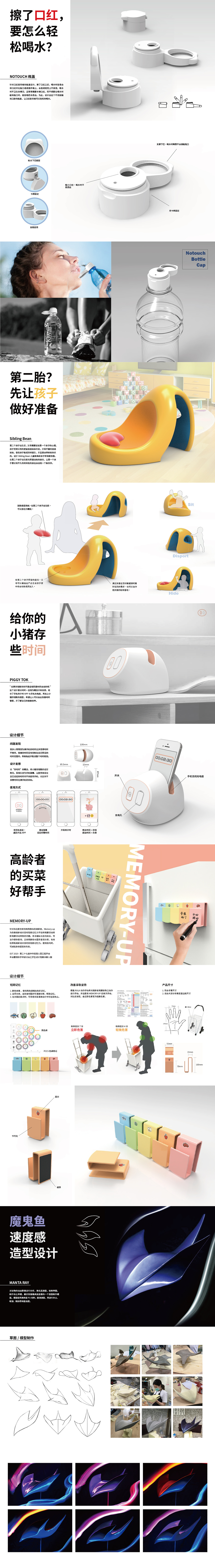 工业设计作品集（图ZMjg3MTMyODUy） - 其他 - 站酷设计师lea258025原创素材 - 站酷ZCOOL