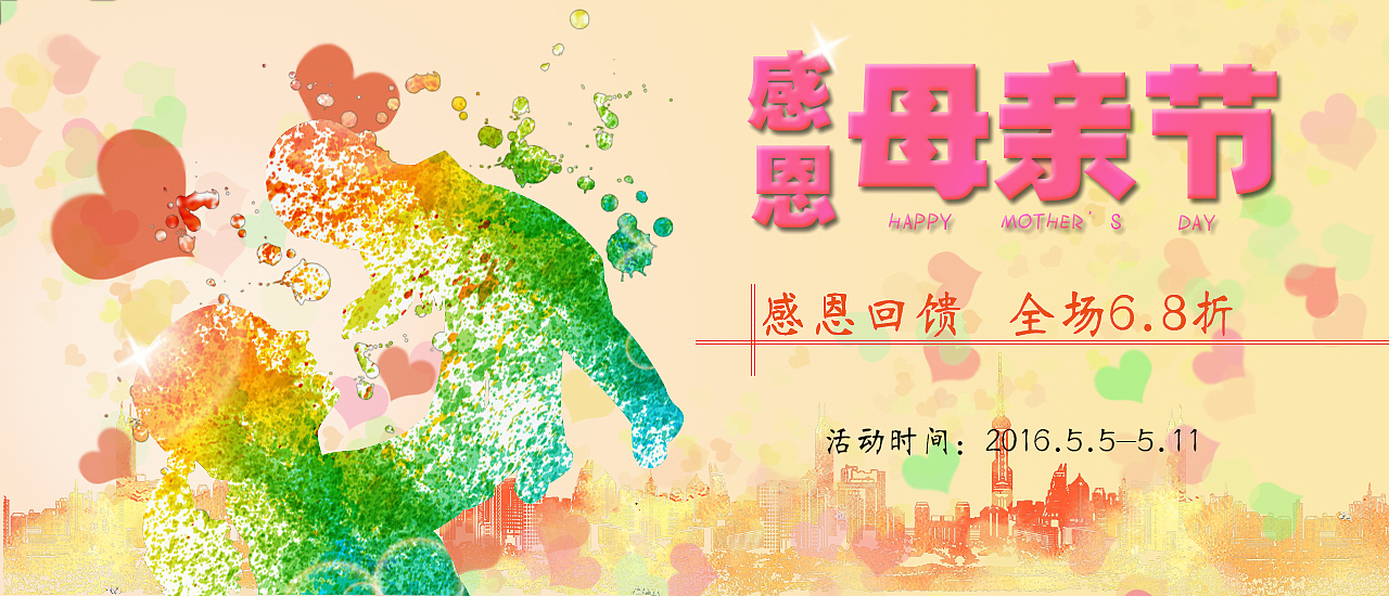 母亲节活动（图ZNDg0MjczMzY=） - 运营设计 - 站酷设计师一块唐苏原创素材 - 站酷ZCOOL