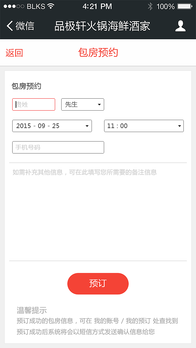 品极轩微信公众号页面设计（图ZNDg0ODU0MDQ=） - APP界面 - 站酷设计师Mac_Junkit原创素材 - 站酷ZCOOL