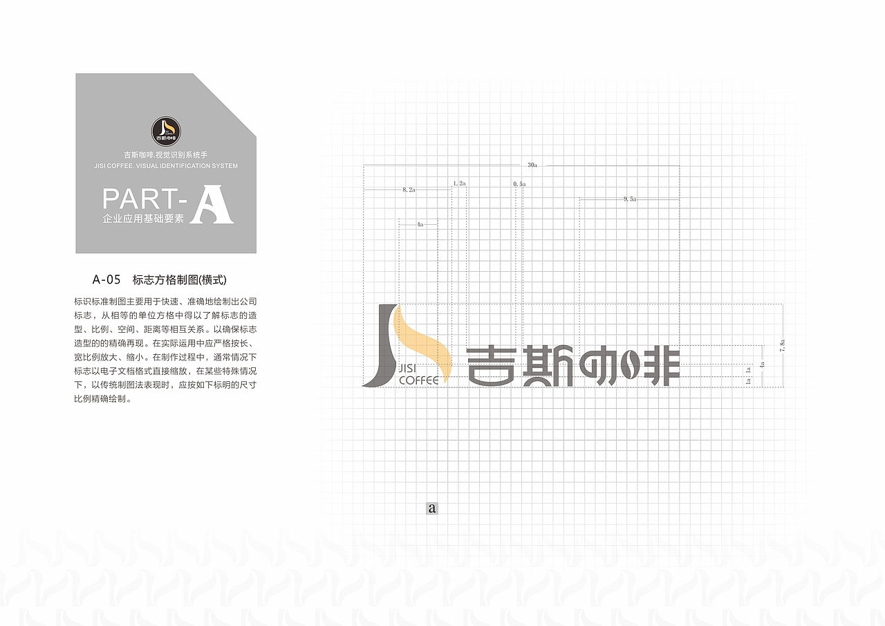 吉斯咖啡 VI视觉形象系统（图ZODQyMTgzMDg=） - Logo - 站酷设计师David_Jun原创素材 - 站酷ZCOOL