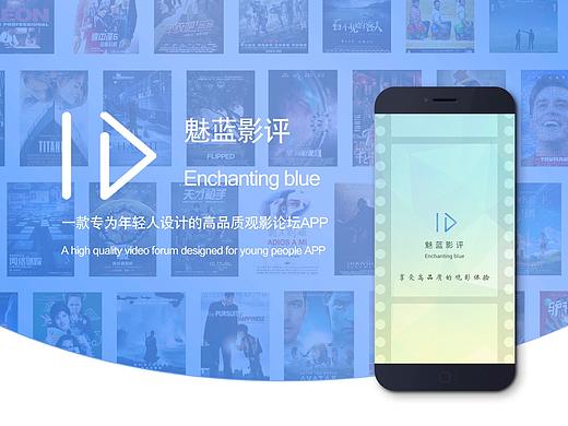 魅蓝影评App安卓手机界面