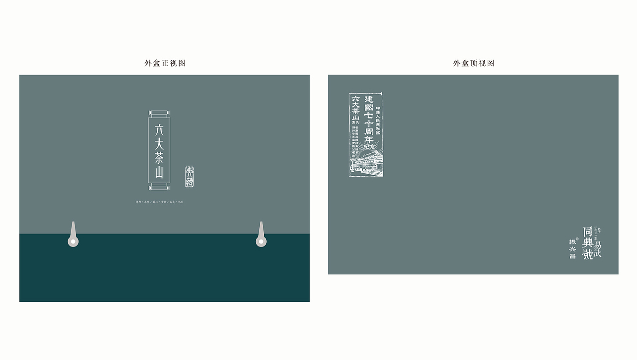 普洱茶品牌升级全案