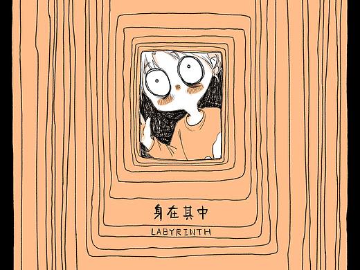 华东理工大学视觉传达毕设160-身在其中(个人主页-ZNDU2NjQ1MDg=) - 绘本 - 站酷设计师华东理工视觉传达原创素材 - 站酷ZCOOL