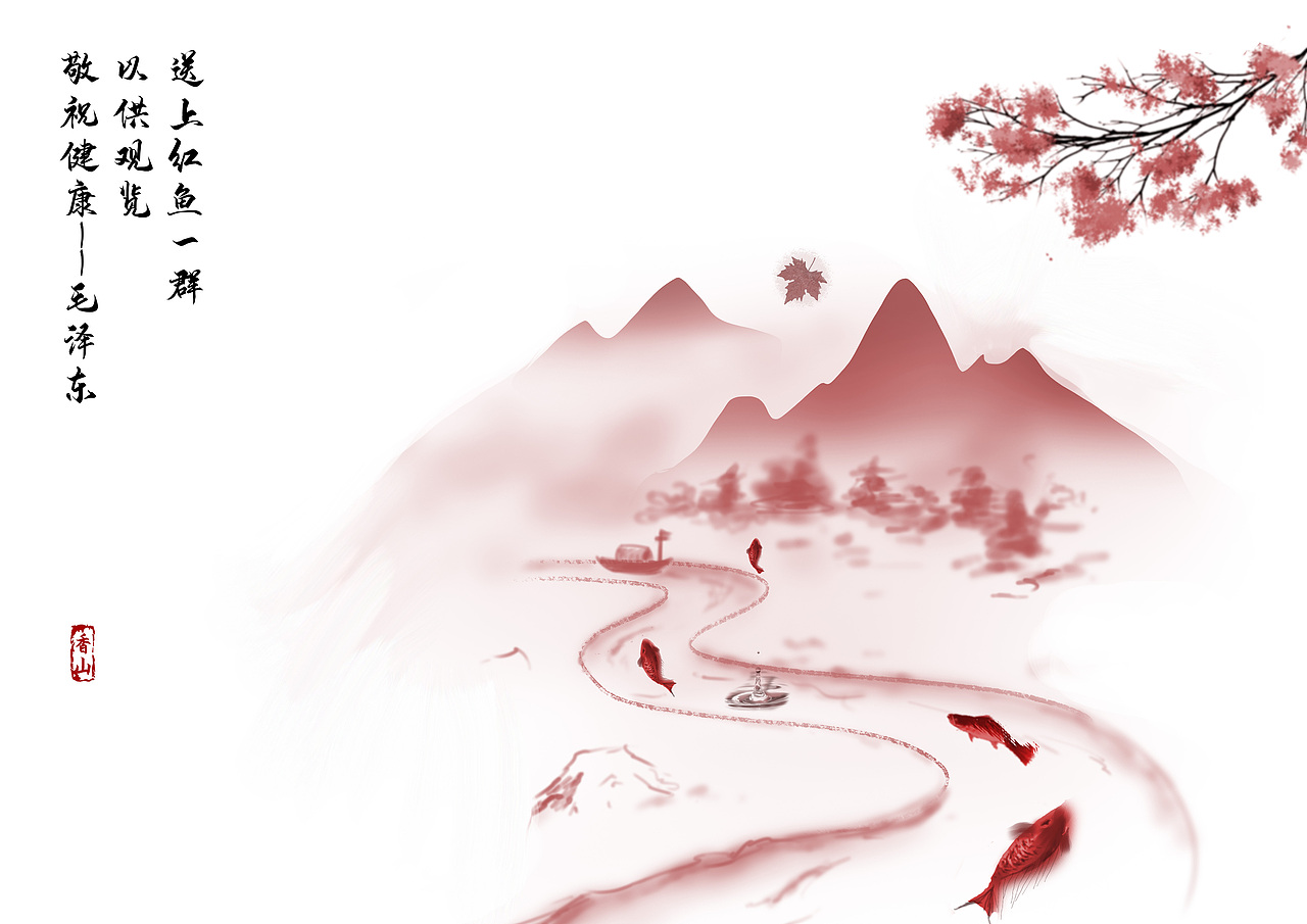 香山文创明信片（图ZMjI4MTMyMzg0） - 其他平面 - 站酷设计师对不起我自闭了原创素材 - 站酷ZCOOL