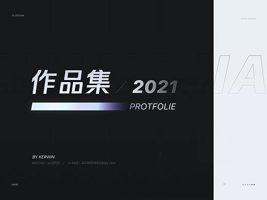 2021UI作品集