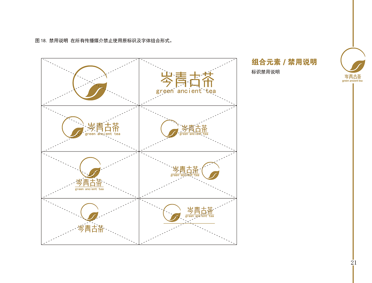 茶叶VI手册（图ZNDUzMjMzNzY=） - 品牌 - 站酷设计师Lemon_94原创素材 - 站酷ZCOOL