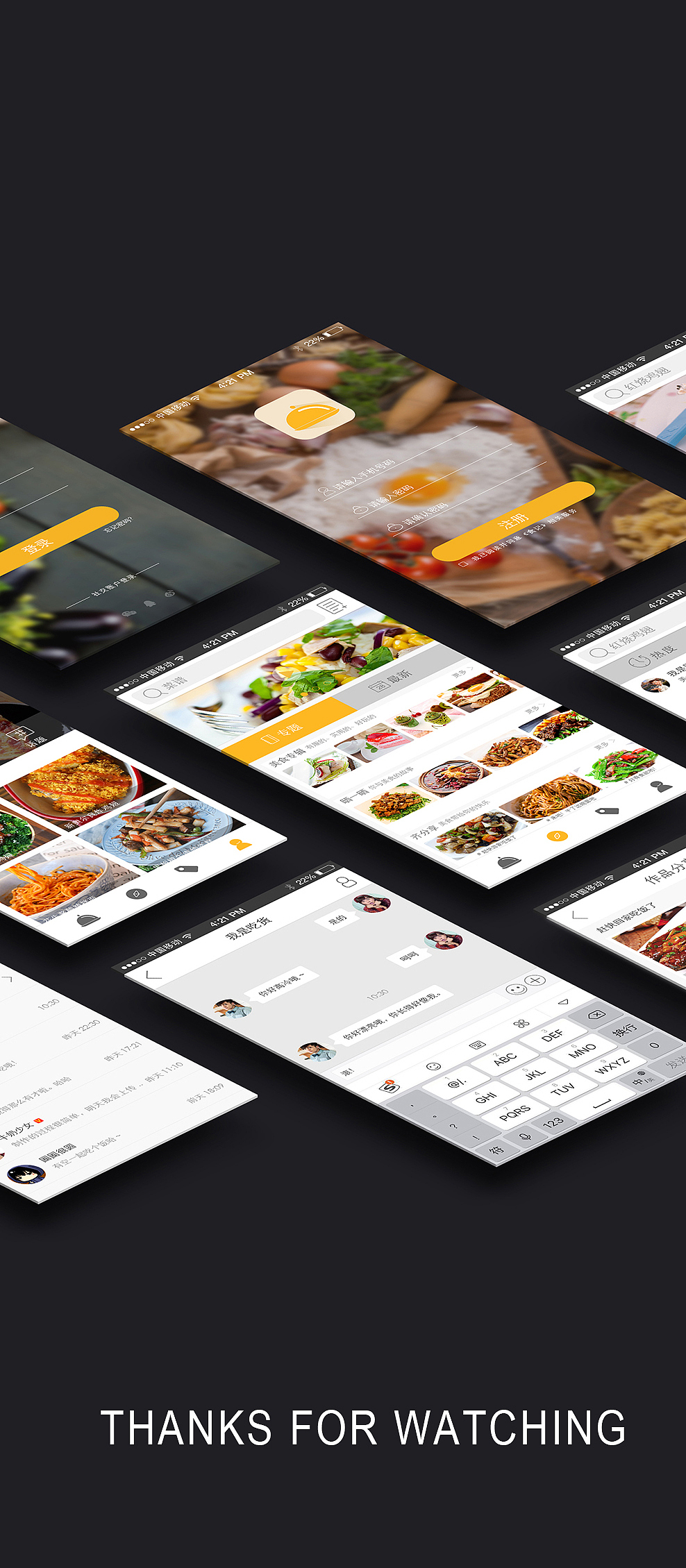 食記APP效果展示圖（圖ZNzA2NjY0MjA=） - APP界面 - 站酷設(shè)計師頭發(fā)亂了的云水原創(chuàng)素材 - 站酷ZCOOL