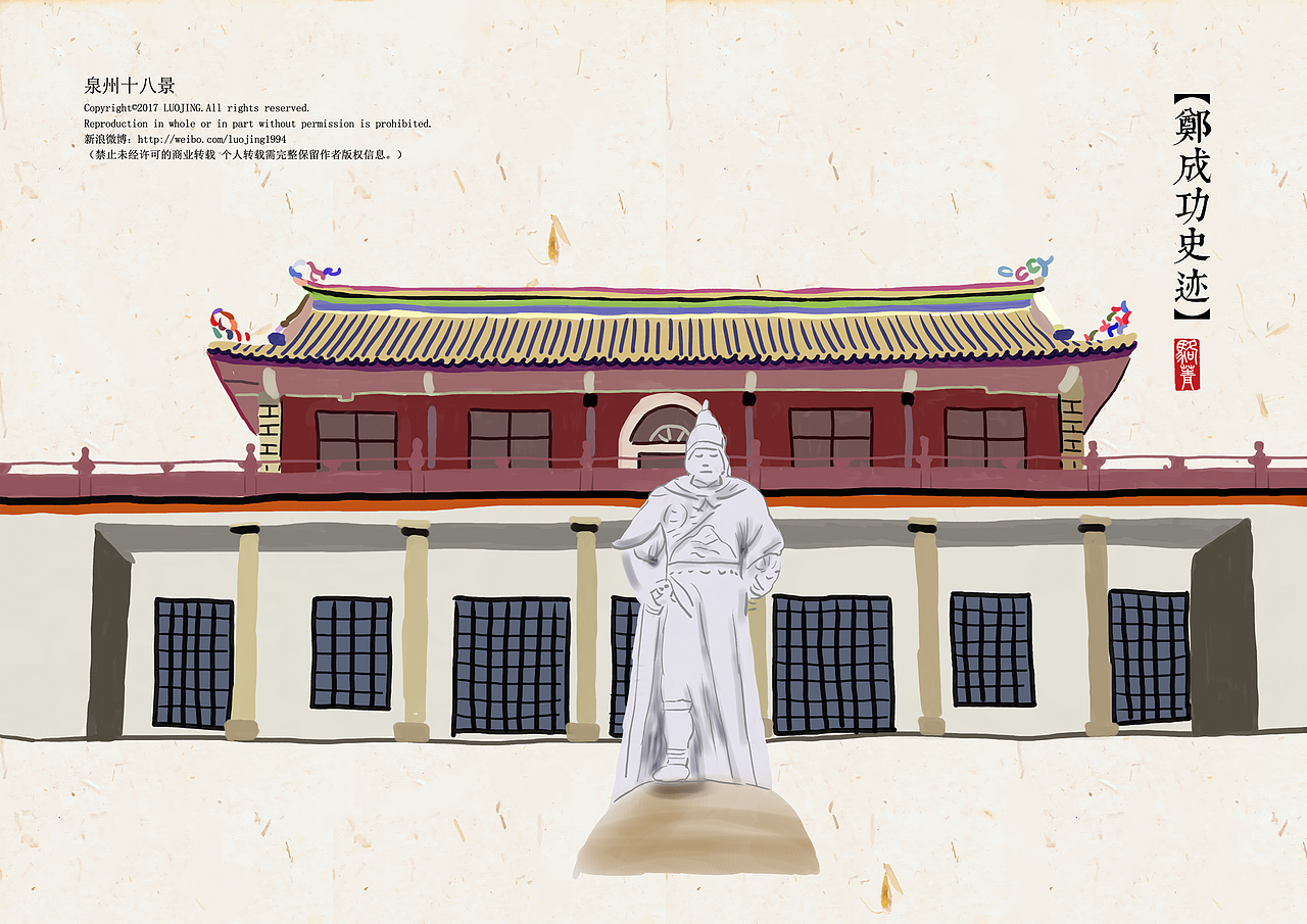 手绘泉州十八景