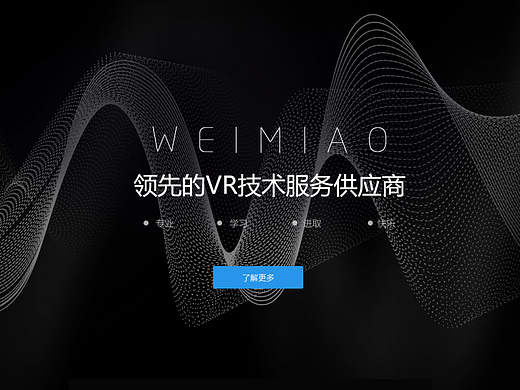 VR企业官网
