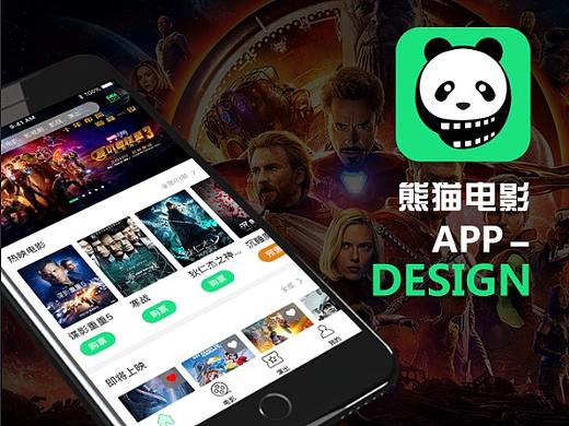 熊貓電影APP（個(gè)人主頁(yè)-ZMzE1Mjc4MDg=） - APP界面 - 站酷設(shè)計(jì)師心還在旅行原創(chuàng)素材 - 站酷ZCOOL