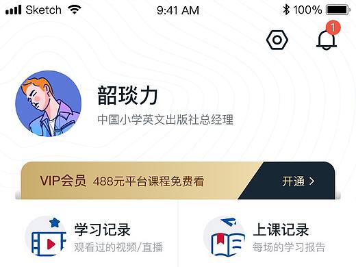 个人中心