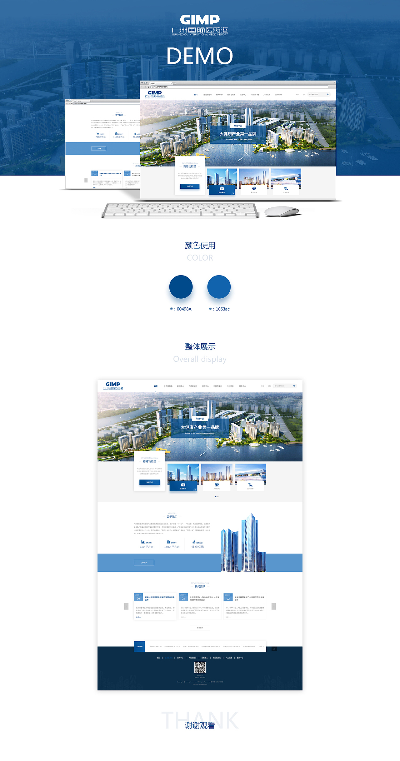 一些官网作品（图ZODg1OTM2OTI=） - 企业官网 - 站酷设计师Mr丶T_柴原创素材 - 站酷ZCOOL