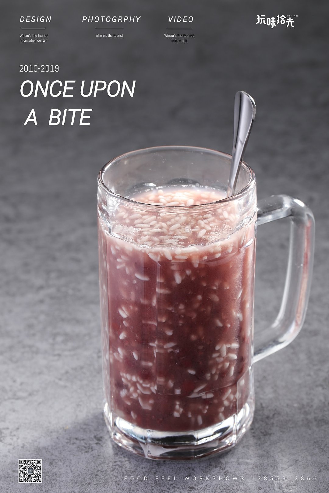 赤豆酒酿专辑发源于街头巷陌的赤豆酒酿是整座城