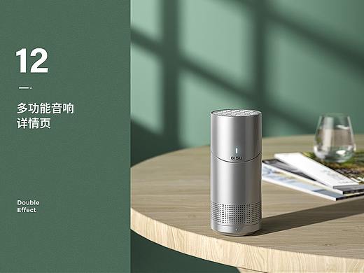 电商音响详情页