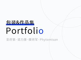包装