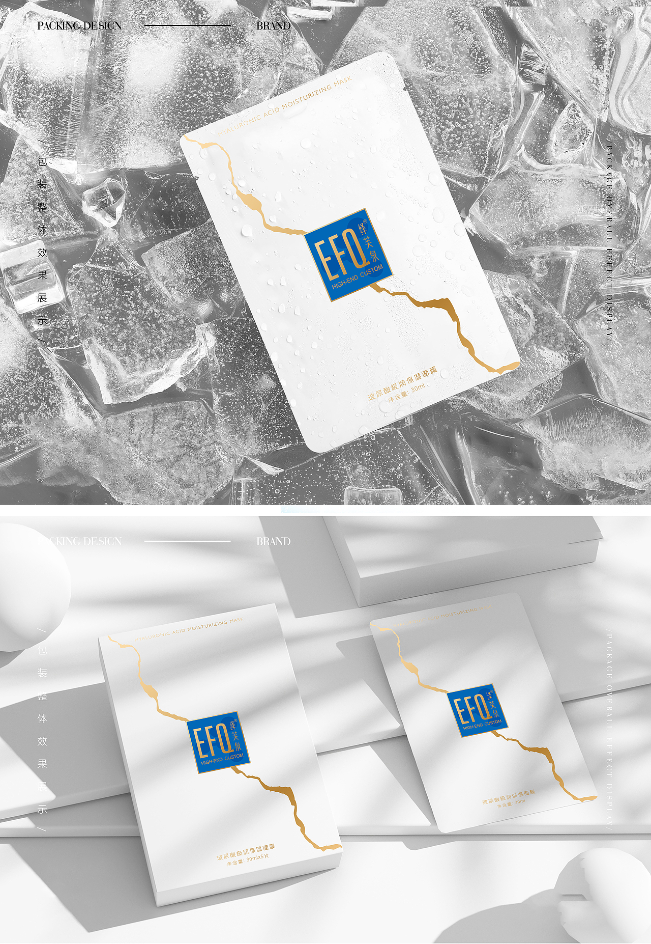 绎芙泉-面膜（图ZMjYzMTY5OTY4） - 包装 - 站酷设计师翘翘板原创素材 - 站酷ZCOOL
