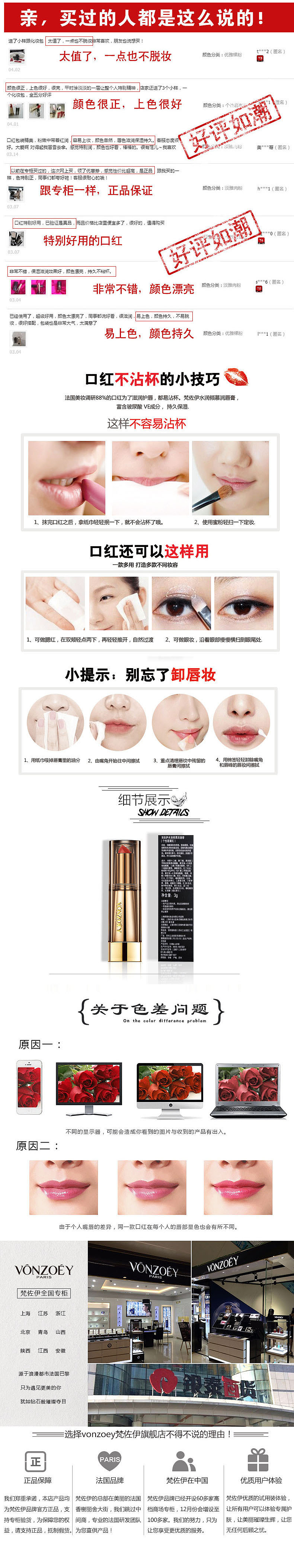 口红详情