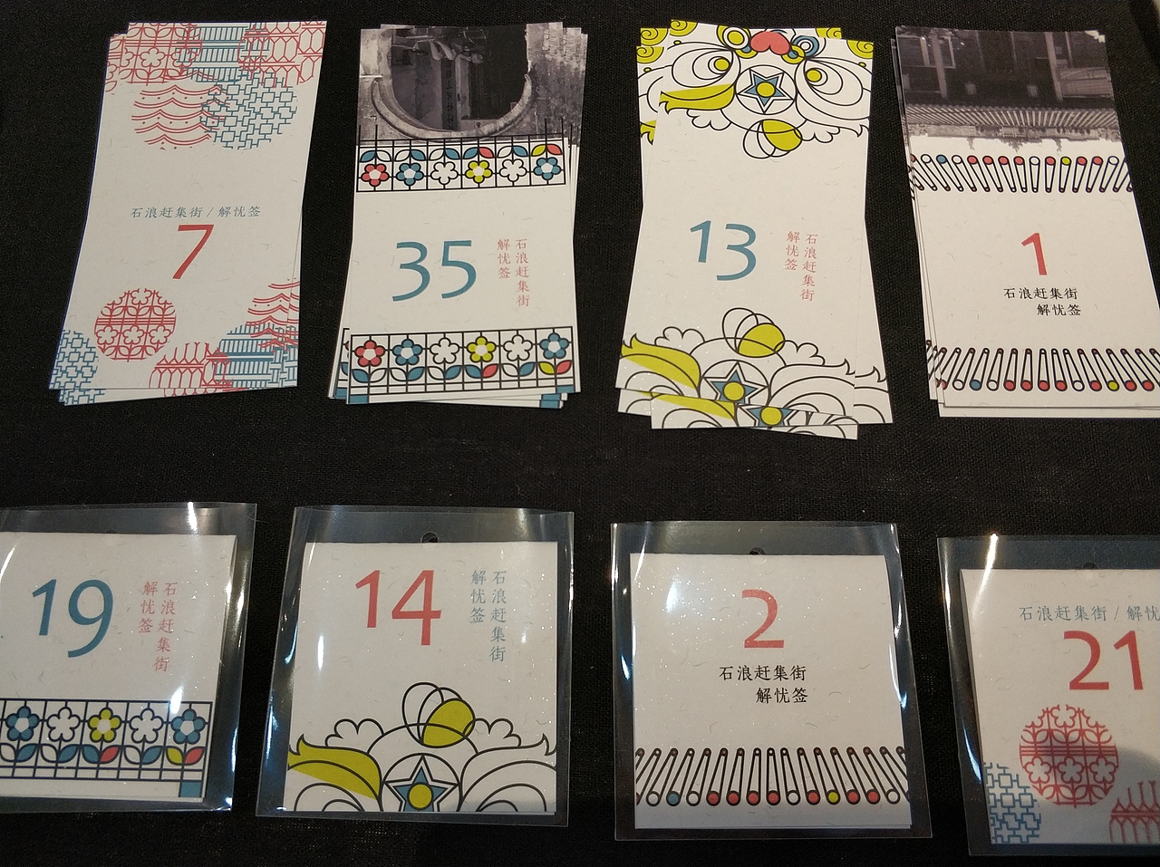 "石浪赶集街"旅游文化品牌设计（图ZMTQwOTg3NDQw） - 品牌 - 站酷设计师哦哟37原创素材 - 站酷ZCOOL