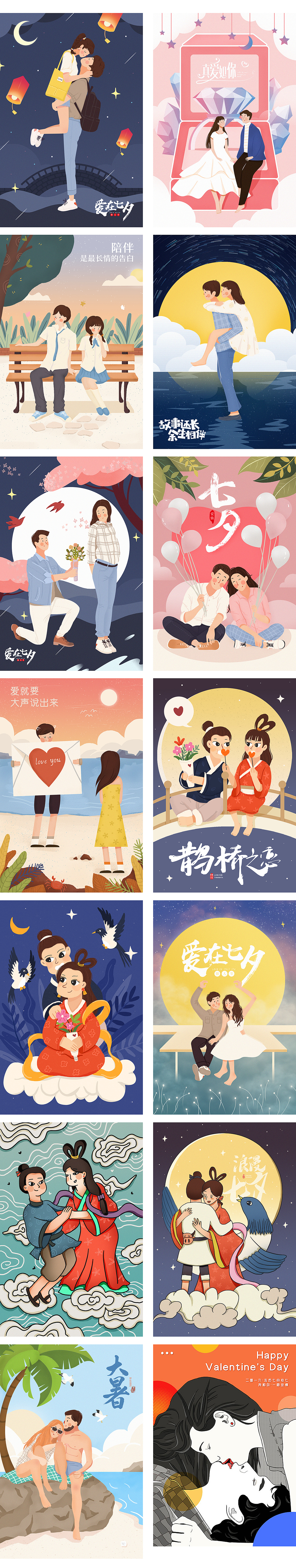 云小团儿 | 爱情插画合集