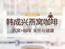 咖啡详情页