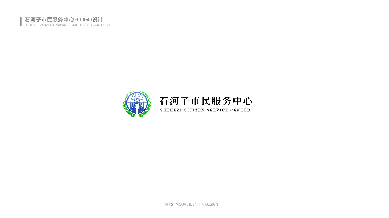 石河子市民中心LOGO提案（图ZMjc5MDIwODA4） - Logo - 站酷设计师TRYST1995原创素材 - 站酷ZCOOL