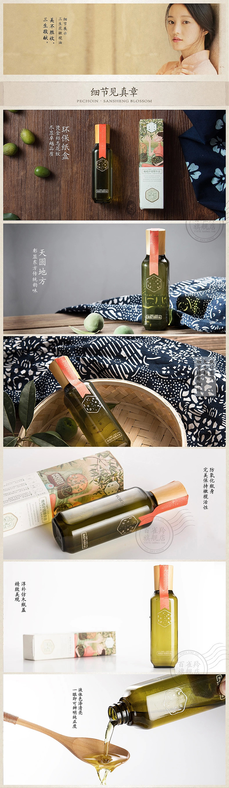 百雀羚三生花橄榄油包装设计（图ZMjE2Mjc0MzI=） - 包装 - 站酷设计师青初文化原创素材 - 站酷ZCOOL
