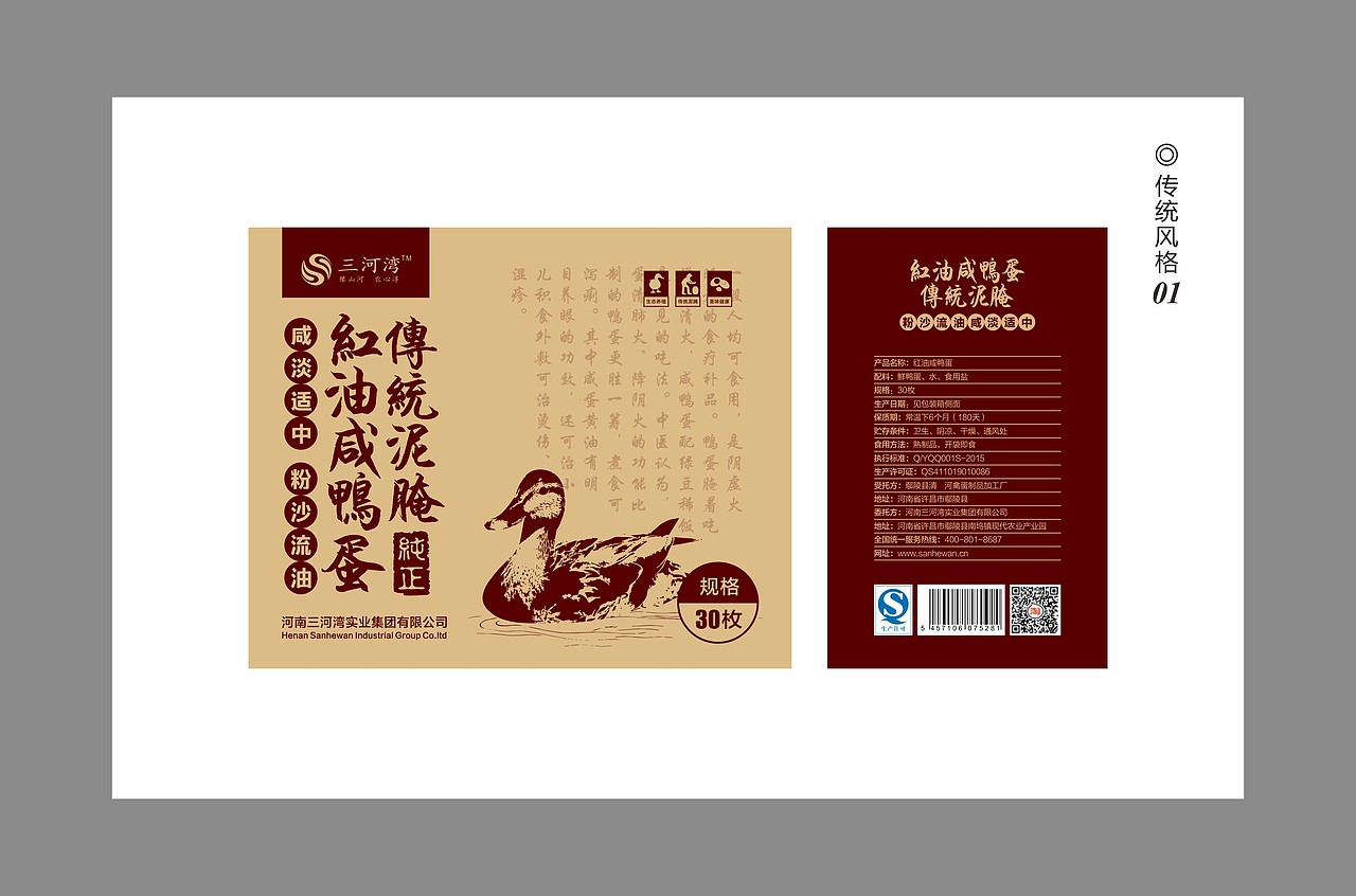 鸭蛋包装（图ZNjAzNjA0ODQ=） - 品牌 - 站酷设计师阿拉嗦原创素材 - 站酷ZCOOL