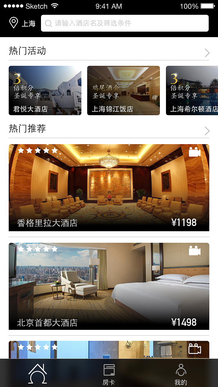 尚家App页面开发制作（模拟）（图ZNzA1MTE0NTY=） - APP界面 - 站酷设计师RogerVivier原创素材 - 站酷ZCOOL