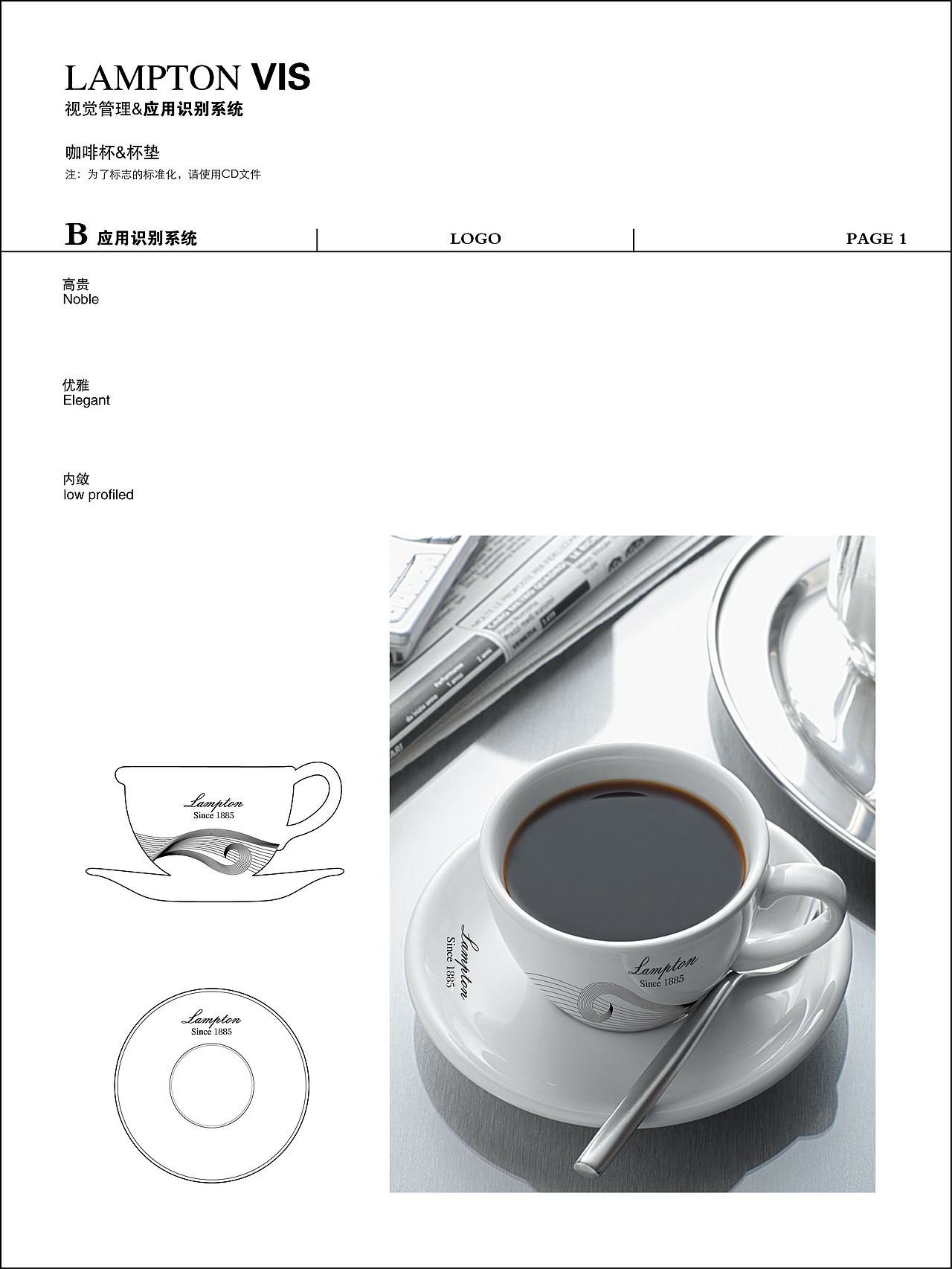 蘭岛高品质咖啡全套VI直线品牌（图ZMTM2MzkyMzc2） - 品牌 - 站酷设计师直线品牌吴润生原创素材 - 站酷ZCOOL