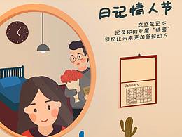 海尔冷柜节日节气插画