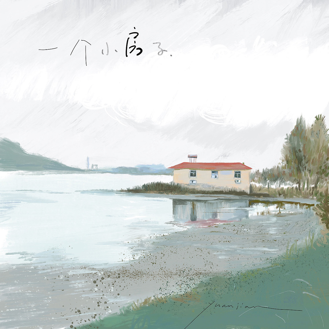 一个最近的心情（图ZMjA2Njk2NDAw） - 新锐潮流插画 - 站酷设计师Y_jianjian原创素材 - 站酷ZCOOL