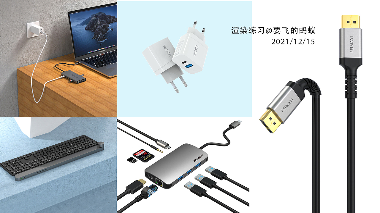 3c电子数码产品渲染练习（图ZMjgxNDcxODQ0） - 电子产品 - 站酷设计师要飞的蚂蚁原创素材 - 站酷ZCOOL