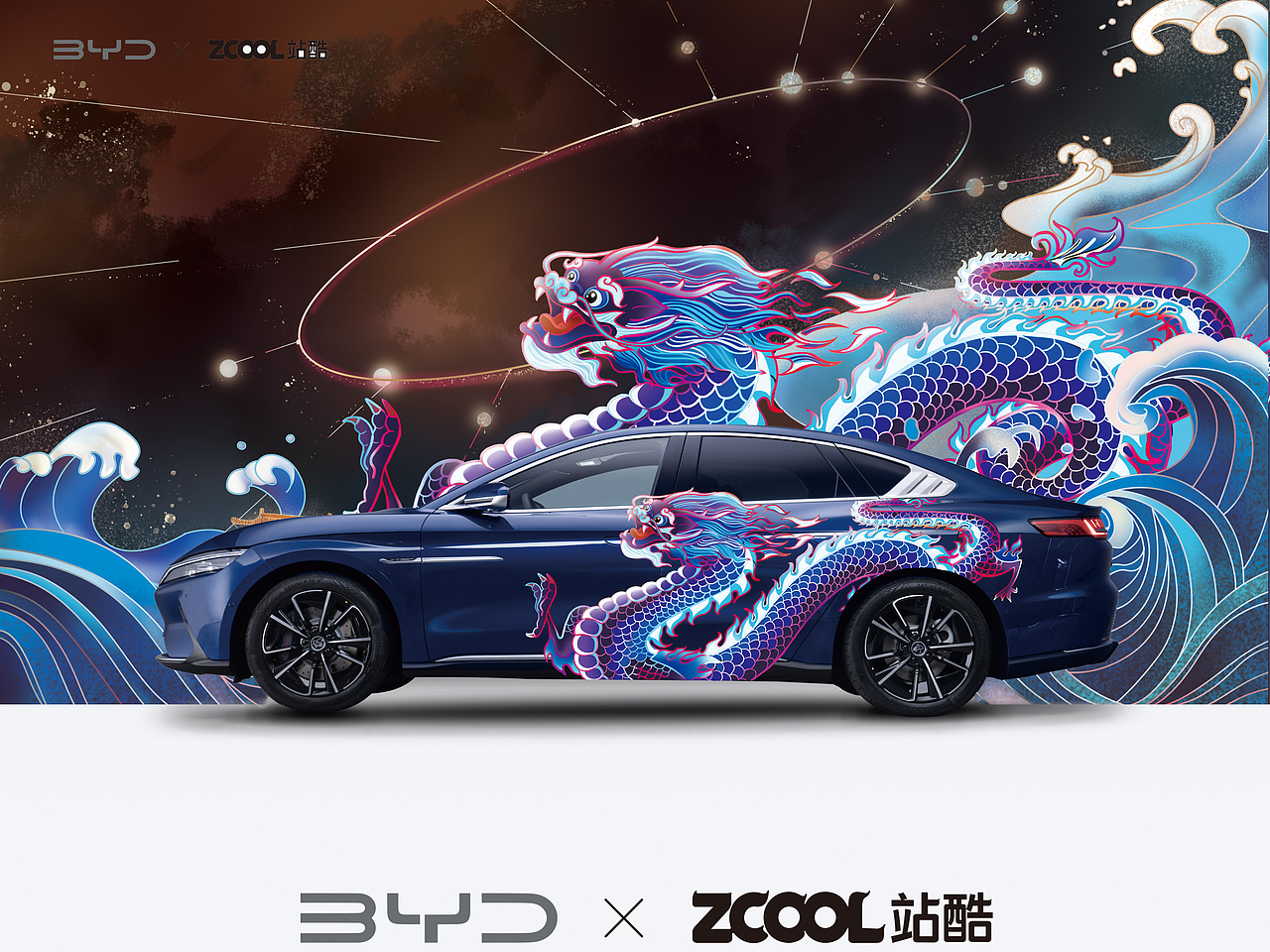 站酷 x 比亚迪 #王者之势 龙腾虎跃#（图ZMjkwNDY5MTM2） - 图案 - 站酷设计师青暮品牌原创素材 - 站酷ZCOOL