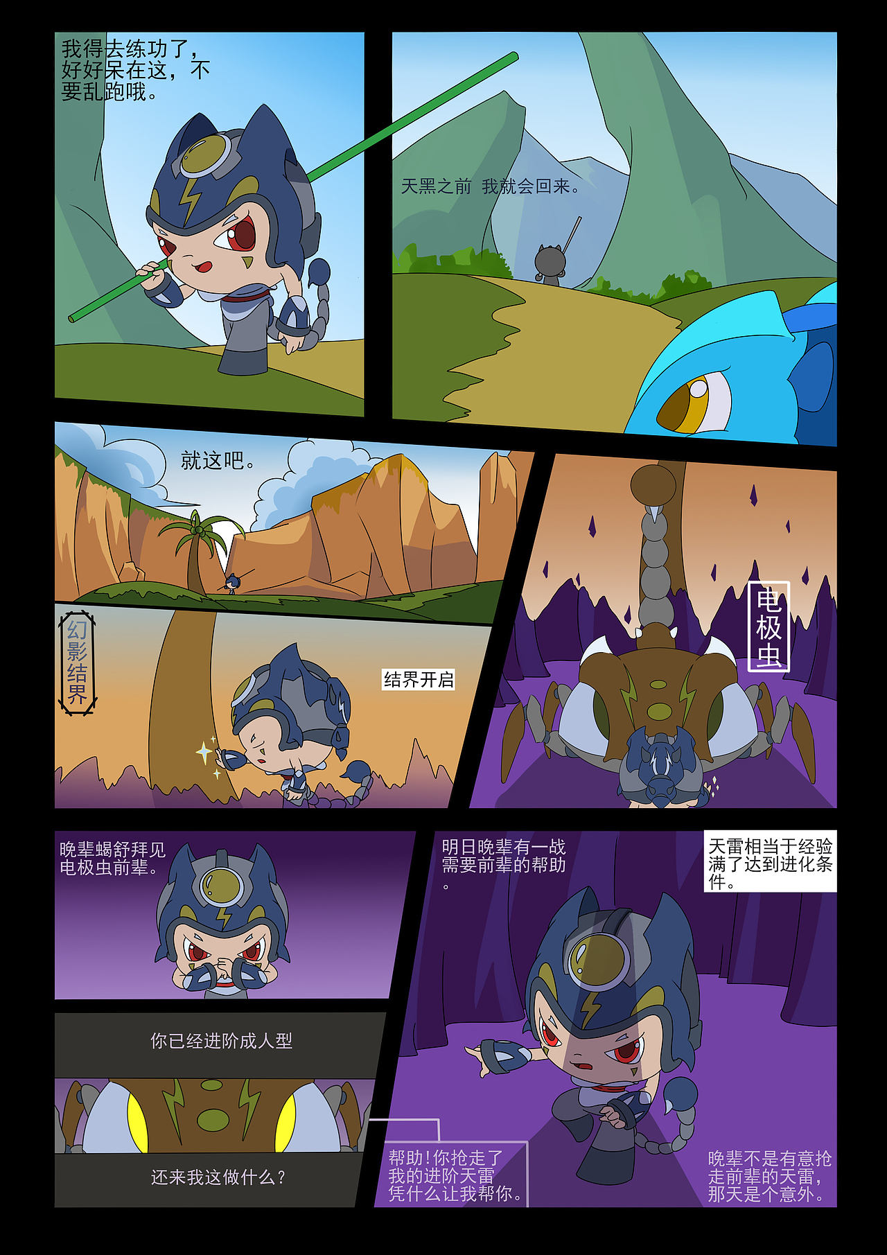 2007—2021（漫画/角色演变史）（图ZMjkyMDAyMTYw） - 短篇/格漫 - 站酷设计师怪袋原创素材 - 站酷ZCOOL