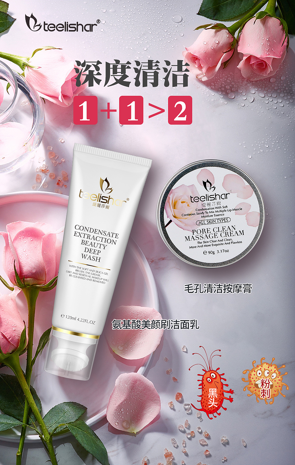 微商护肤品产品海报