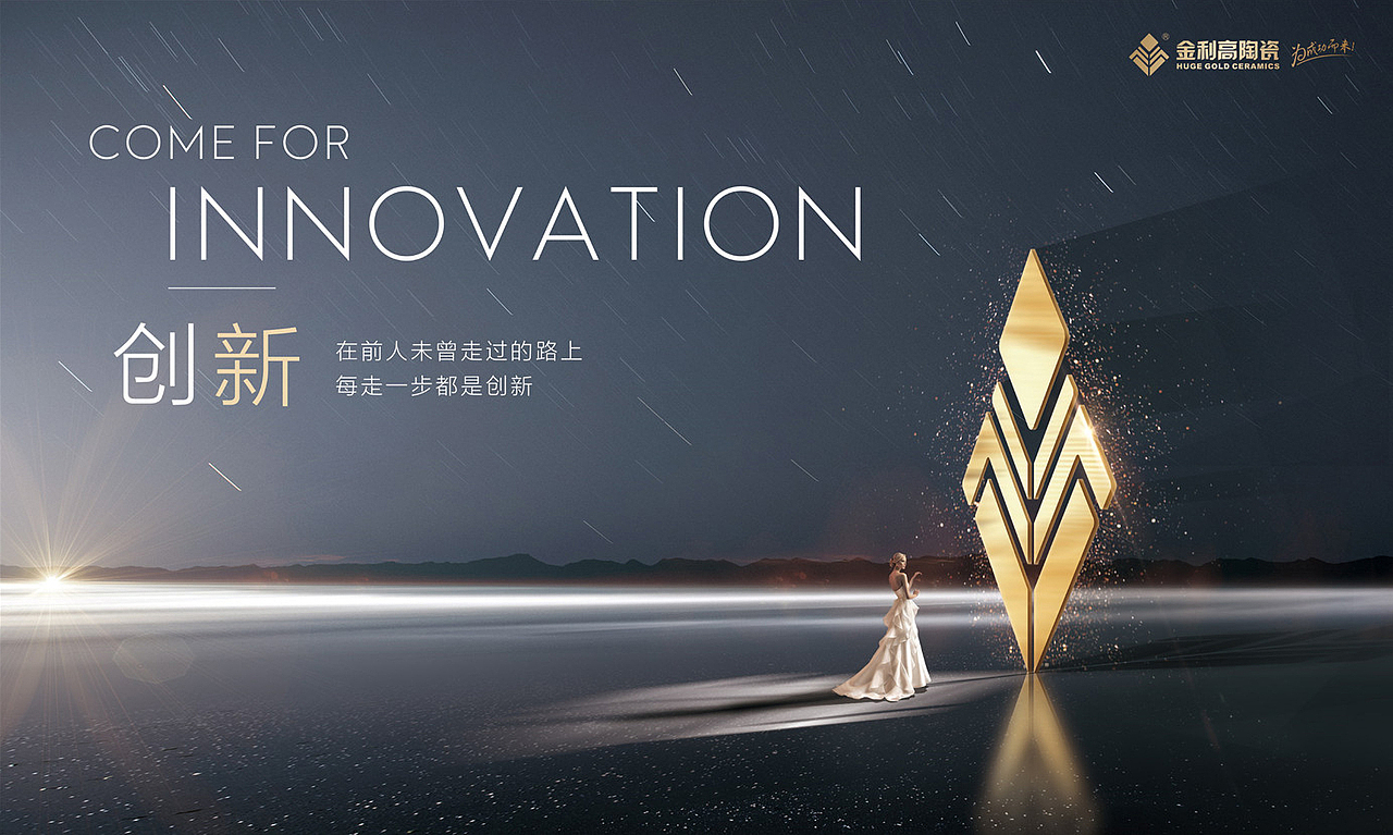 金利高陶瓷品牌VI设计